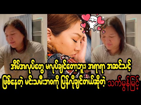 Thet Mon Myint