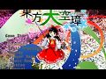 【東方天空璋】霧雨魔理沙EASYクリア(コンテあり)