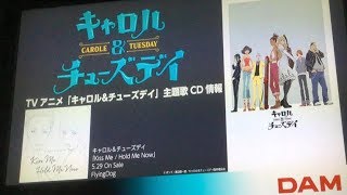 Kiss Me (TV size ver.) – Vo.Nai Br.XX＆Celeina Ann [Carole and Tuesday OP] | Anime Karaoke   Lyrics