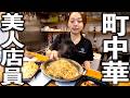 【大阪市住吉】美人店員が提供するホテル仕込み本格中華めしの満足度がマックスにヤバい！