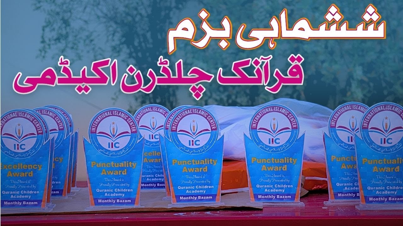 Monthly Bazam | Quran Recitation | Naat | Hamd | Nasheed | Islamic Nasheed |Islamic Content #nasheed