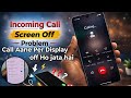 Call Aane Par Screen Light Band Ho Jati Hai || Incoming Call Par Screen Black