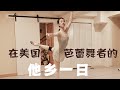 微纪录片 在美国 芭蕾舞者的真实一天 A Day In The Life Of A Chinese Dancer Working And Living In The U S 微纪录片 在美国 芭蕾舞者的真实一天 A Day In The Life Of A Chinese Dancer Working And Living In The U S