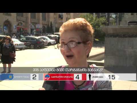 გამოკითხვა \"ვინ ააფეთქა თარგამაძის მანქანა?\"