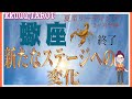 辛い時は終わり→次へ👍蠍座♏さん【夏至🌞新たなステージへの変化】#タロット占い #直感リーディング #2023