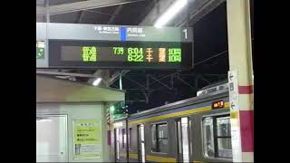 【普通 73号？】JR蘇我駅1番線発車風景（発車メロディー）