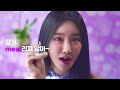 브레이브걸스(Brave girls) X 덴마크 요거밀 | 이런 한끼 칭찬해~ (민영)