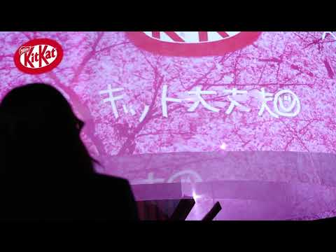 キットカット キット、サクラサクよ 受験生応援 メッセージ桜 15秒版