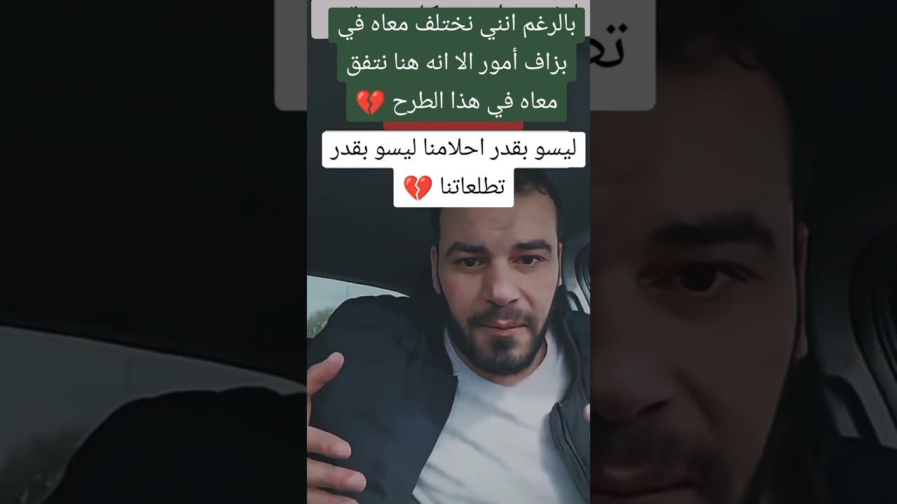 اول مرة سيد أحمد سقلاب يصف ويعبر عن الواقع المعاش في الجزائر للاسف الشديد 💔 #الجزائر_اليوم #الجزائري