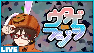 ゲーム に関するアレヤコレヤを興味のある範囲で話していく #ウタゲラジヲ 2024.05.18