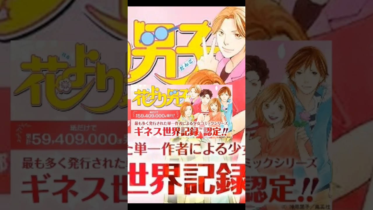 Новый рекорд для мангаки Ёко Камио