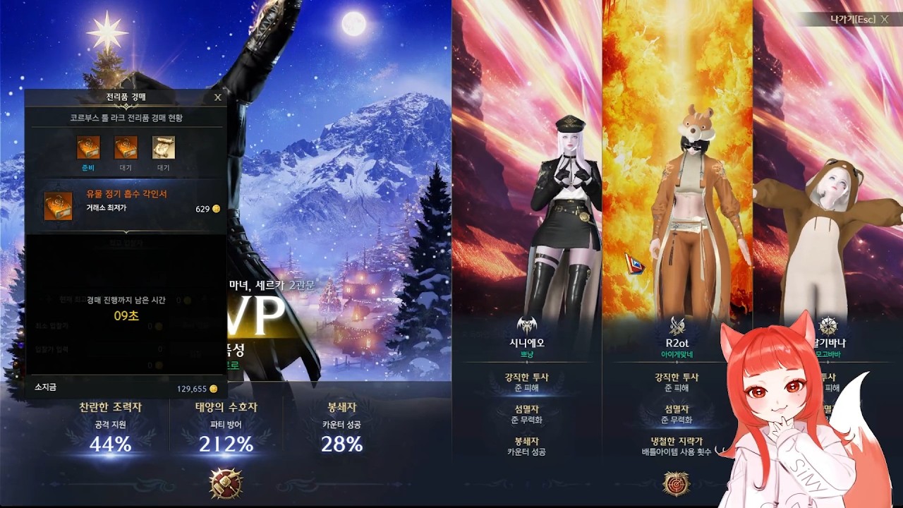 충모닉 222코어 세르카 나메 2관문 클리어