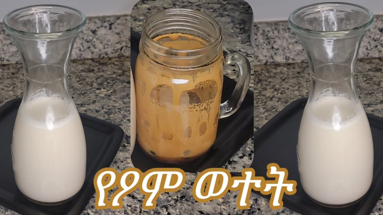 የዖም ወተት አሰራር / Ethiopian Food Best For Fasting Almond Milk Recipe