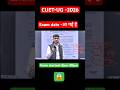 CUET- UG 2026 FORM STARTED | EXAM DATE CUET UG 2026| CUET UG 2026 Form Started ✅