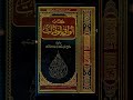 مكنز الكتب ومنجم التراث ٦٠ الوافي بالوفيات شيخ الإسلام صلاح الدين خليل الصفدي ت٧٦٤ه مكنز الكتب ومنجم التراث ٦٠ الوافي بالوفيات شيخ الإسلام صلاح الدين خليل الصفدي ت٧٦٤ه