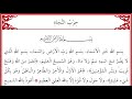 KULÛBU D DÂRİA 613 614 Hizbu N Necât حزب النجاة 