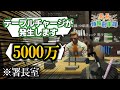 【ストグラ】つぼ浦(ぐちつぼ)にとんでもない額を経費申請される警察署長ｗｗｗｗ【馬人/ジャック馬ウアー】