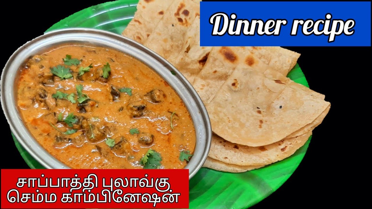 சாப்ட் சப்பாத்தி வெண்டைக்காய் கிரேவி Easy lady's finger gravy Cooking vlog side dish
