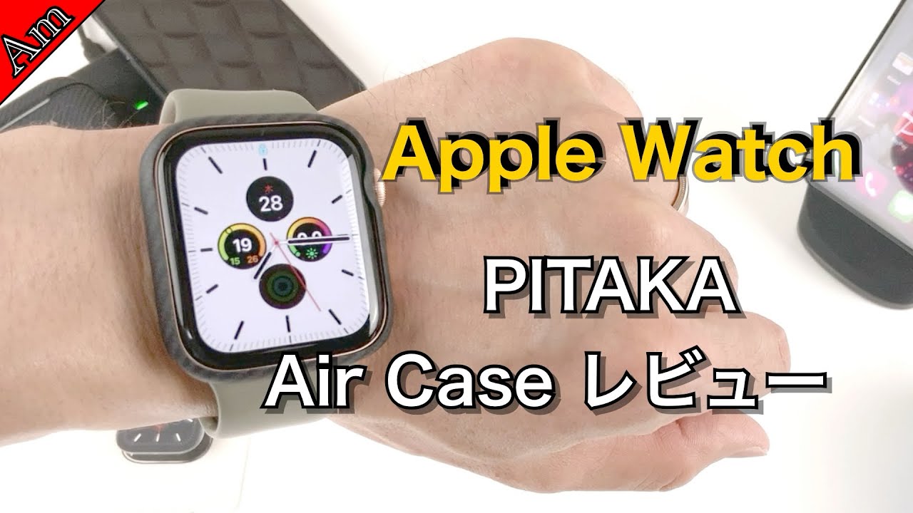 Apple Watch用 Pitaka Air Caseレビュー ミニマリストのための贅沢な逸品 Pitaka Air Case For Apple Watch Review Youtube