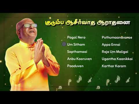 Family Worship Jukebox || குடும்ப ஆராதனை - Jebathotta Jeyageethangal || Fr S J Berchmans