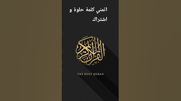#قرآن #yasseraldossary #القرآن_الكريم #تلاوات_الشيخ_ياسر_الدوسري #تلاوة_خاشعة #تلاوات #quran
