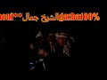 قصبة عراسي لهوى واذرار الشيخ جمال 