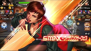 ☘ KOF98UMOL JP SMax Vice-Return In Arena (バイス・再臨) - Nemuless❀