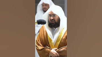 فواتح سورة النجم) ترتيل رائع😍 وأسطوري😢 للشيخ عبدالرحمن السديس حفظه الله