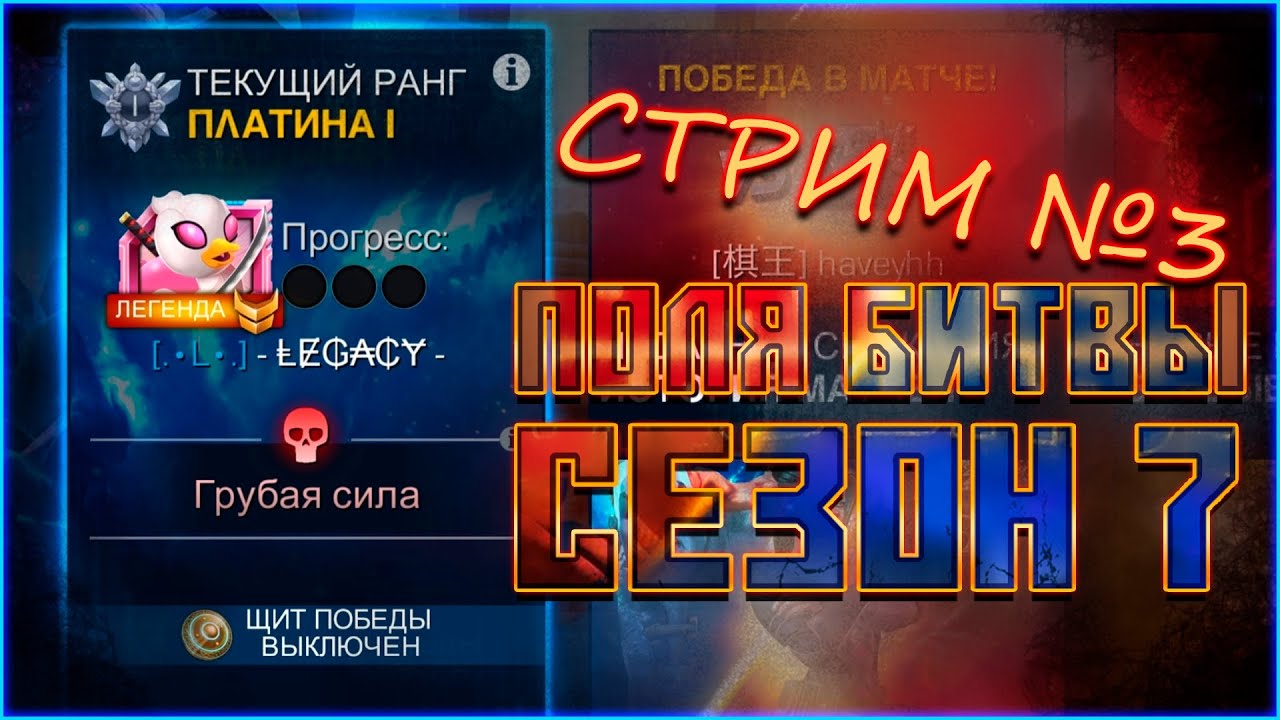 Легаси марвел битва