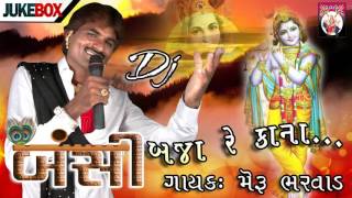 For more videos subscribe to our channel.if u like the video then
share it with others. studio meldi krupa & ramnik charoliya presents:-
title::-bansi bajare...