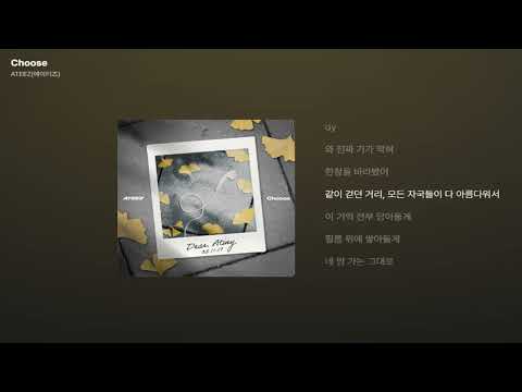 ATEEZ 에이티즈 Choose 가사 Lyrics