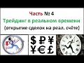 Рынок Форекс в Беларуси: почему уходят игроки и что принесет 2019 год