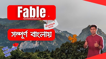 Fable by Ralph Waldo Emerson 🐿️ Class 10 English Poem in Bangla 🗻