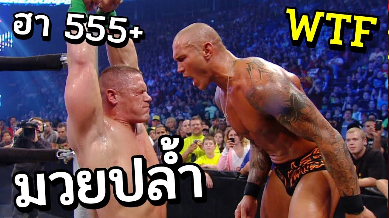 มวยปล้าโคตรเกรียน ถล่มปี 2022 Ft.OPZTV