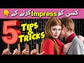 5 tips to impress someone  how to impress someone how to attract girl  boy