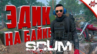 :      SCUM
