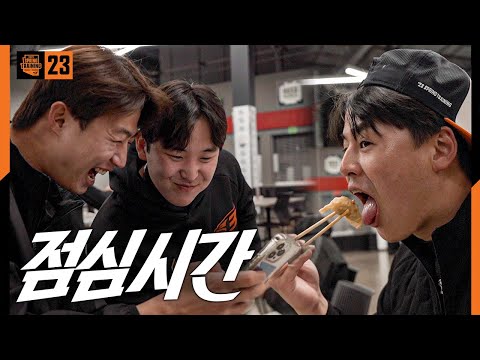 한화이글스 점심식단 공개 🍽 노시환 충격의 OO 실력 유출‼️