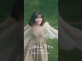 【公式】中森明菜「ごめんと、すきと、」 Teaser A AKINA NAKAMORI