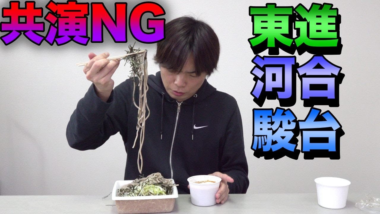 東進や各予備校からのもりてつ共演NG命令について話す