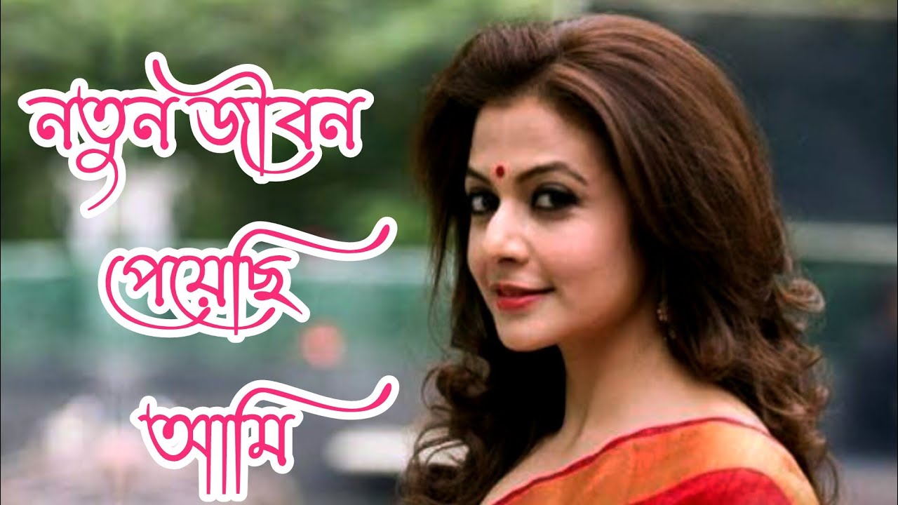 Notun Jibon (নতুন জীবন)