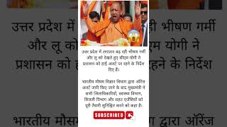 modi ji motivation#motivation#shorts#modiji#viralnews#apnews#abpnews#yogifacts#trending#explore