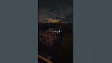 ﴿ كُلُّ مَنْ عَلَيْهَا فَانٍ ﴾ [ سورة الرحمن ]{القارئ : اسلام صبحي }.#اسلام_صبحي #قران