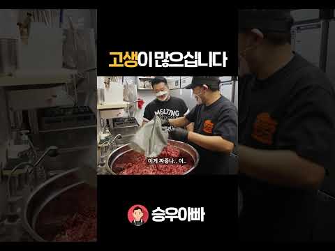 <strong>이원일</strong> 셰프의 햄버거 만드느라 고생이 많으십니다