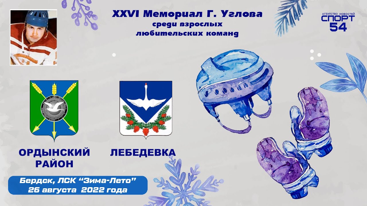 Поселок городского типа Ордынское