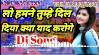 लो हमने तुम्हे दिल दिया क्या याद करोगे Dj remix Hindi songs 🙏🙏👍❤️