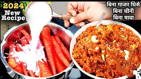 न चीनी, न घिसना, न मावा, न घंटो इंतजार - बस कुकर की 2 सिटी और हलवा तैयार | INSTANT Gajar Ka Halwa
