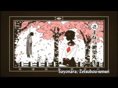 Sayonara Zetsubou Sensei - Kuusou Rumba duet version[ rap & normal ] 空想ルンバ & 空想ルンバらっぷ