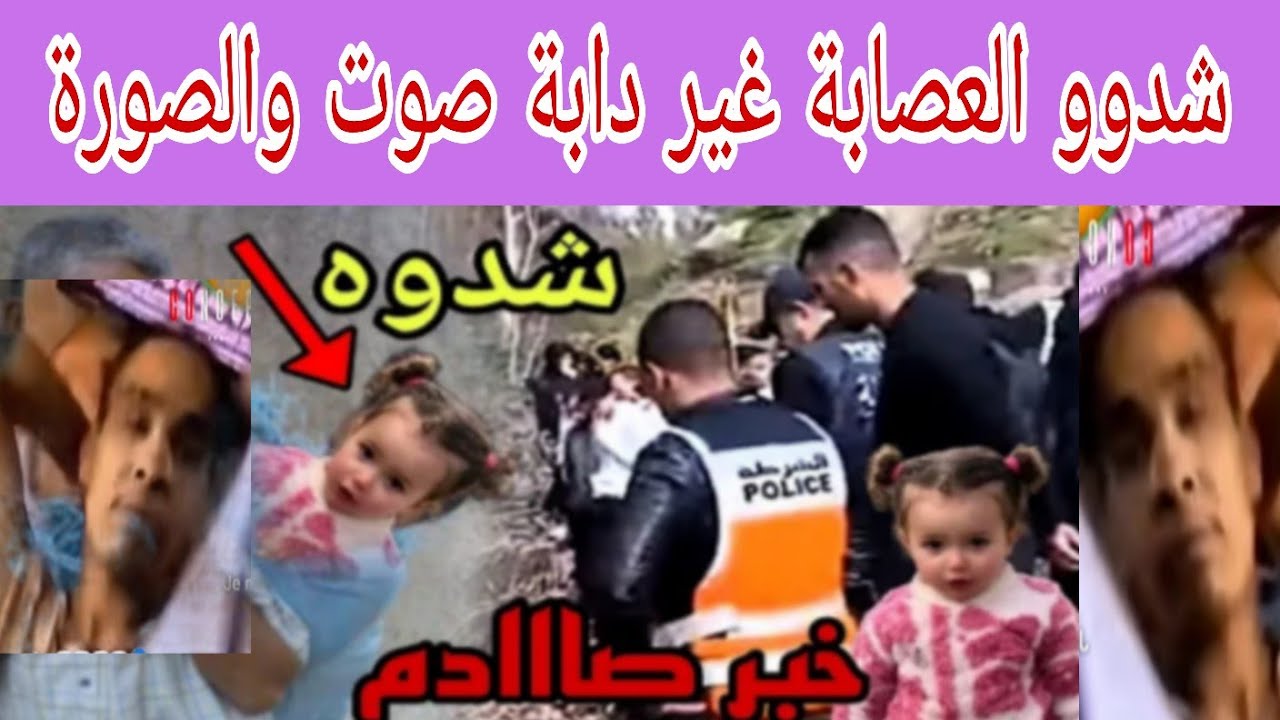 بكاء الهستريااا المغاربة شدوو عصابة لكيخطفو اطفال تصريحات صالات...دمة
