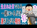 【干合】どういう人といると運が上がる?生まれた日でみる干合!/100日マラソン続〜612日目〜