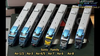 鉄道模型 Nゲージ】2001年導入品含む、KATO製 883系“ソニック”の